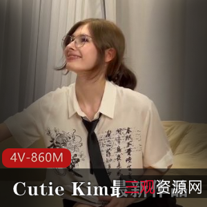 高颜值洋MCutieKim浴室合集高清教师玩具视频时长18分钟三个小视频经典收藏必看