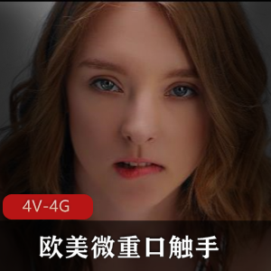 欧美微口味重触手HentaiedSiteRip系列第一季：26V，6.3G，唯美暗黑风女神JY高清下载
