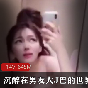 男友大J巴眼罩自拍护士闺蜜推特视频23分钟13V