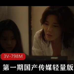 奇怪的姐妹-X癖,3V-798M,时长1小时35分,麻豆,中韩关系,十八禁