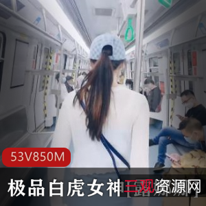 精选光“阴”女神露娜娜户外人前大长腿自拍视频资源