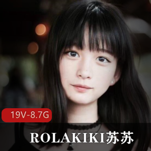 ROLAKIKI苏苏：校园服装服装诱惑，美如兰，抖音直播火爆