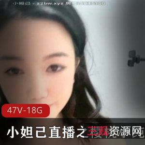 樱桃小纯纯网络直播视频合集，颜值高腿长粉嫩，完美唯美主义资源分享