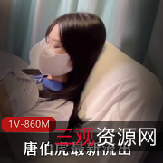 唐伯虎展示进入笑容甜美白嫩学妹1v860M质量代表