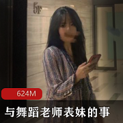 舞蹈老师表妹内卷视频文案文子图片颜值