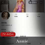 抖音女神Annie一对一视频资源揭秘