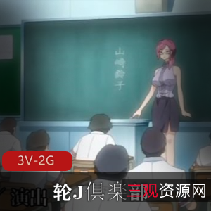 岛国动漫视觉盛宴：小美的Y望之旅