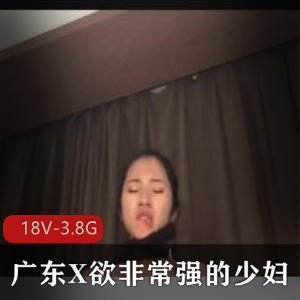 广东强悍少妇玩P机完整版：超级T妇使用不锈钢夹子偷Q资源