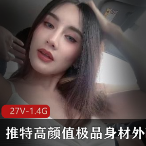 精选W围：高颜值精选小视频，身材气质一应俱全！