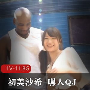 初美沙希稀缺资源绝版女Y房车视频三小时观看