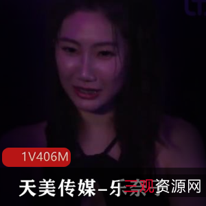 TMW124乐奈子主动速约跨年蹦迪剧情短片1V191M下载观看