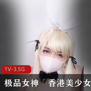 高品质香港美少女玩偶姐姐精选视频，纯爱直呼过瘾