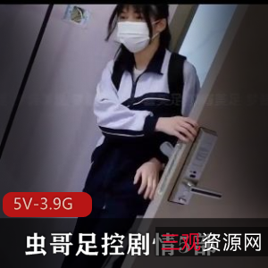 《虫哥用脚剧情:潼潼、梦酱》-自拍出品,火爆网络,懵懂时期的用脚技巧,下载观看!