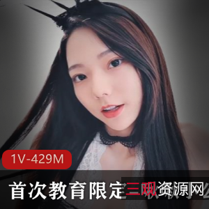 啾啾小公主：高颜值妹子的教育之旅