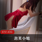 泡芙小姐资源合集：43G视频尽享性感女神诱惑力