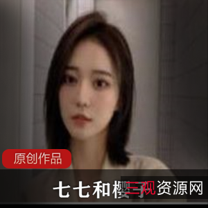 网络主播七七樱子直播视频集锦，教室玉腿金主车上多人游！