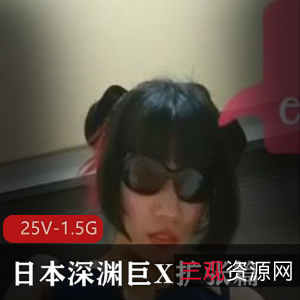 日本深渊巨Xesadollmisa扩大篇25个视频全L资源下载