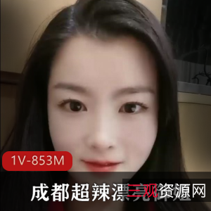 成都超辣御姐博主,玩转川渝风情,颜值身材大胆惊艳