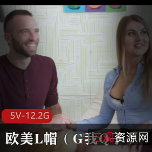 欧美风情L帽G我Q子合集，人物露脸，少F