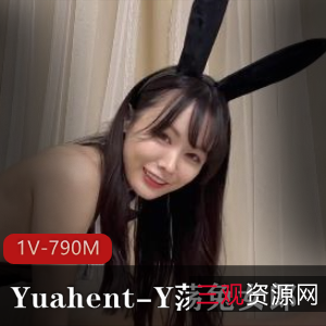 荡兔女郎Yuahent-Y爆J高C进入1V-790M视频,时长17分