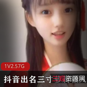 抖音美少女三寸妹子：私人定制视频，清纯风格热舞