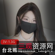 台北娜娜新作女房东自拍浴室道就娆水印视频赌毒警示