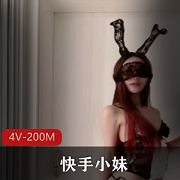 2023快手小妹L舞4V-200M精选摇摆舞自拍视频