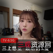 三上悠亚最后的互动，中文破解版，1V-6.5G，决战职业生涯宣布，8年的陪伴，下载观看