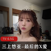 三上悠亚最后的互动，中文破解版，1V-6.5G，决战职业生涯宣布，8年的陪伴，下载观看