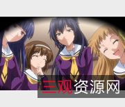 岛国出品《少女达の茶道》16分钟2V500M资源