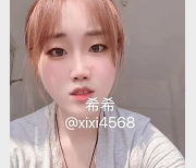 希希xixi:超嫩颜值大学生直播作品，156M视频下载