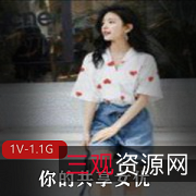 共享女星：战斗力激烈，男主对手戏精彩，女主表演震撼