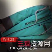 岛国COS黄漫老师雾纱美女资源玩具水枪拉珠视频