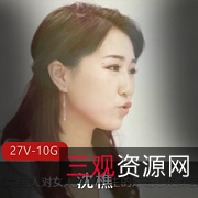 沈樵：裸替演员原创作品视频资源大放送！