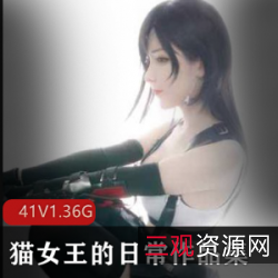 精选御姐猫女王日常作品合集