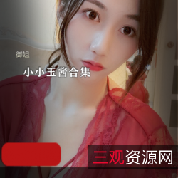 御姐小小玉酱高颜值24套合集
