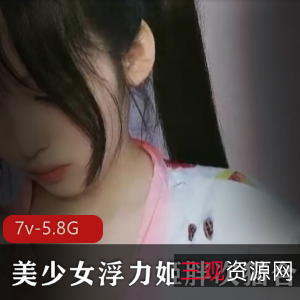 虎牙美女网红浮力姬胖次猫作品合集7个版本，总大小5.8G