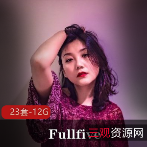 Fullfive大姐姐母系视觉盛宴，12.4G视频全方位展示身材与才艺