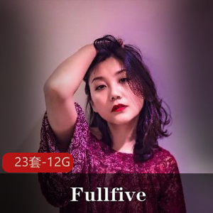 Fullfive大姐姐母系视觉盛宴，12.4G视频全方位展示身材与才艺