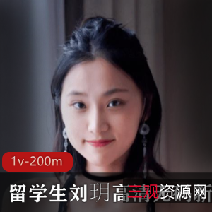 东方美女刘玥高清无圣光合集，火爆网红女星稀缺资源1v-200m