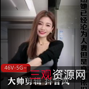 网红亮相~大帅剪辑带你直击爆点