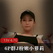 粉嫩小妹子人体蜈蚣混乱场面，作者自拍推荐福利