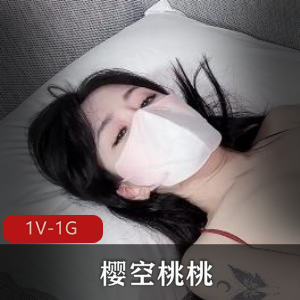 美人胚樱空桃桃：清纯女神与外卖小哥的反差之恋13分钟1V-1G