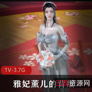 斗破粉丝群必看！作者自制VAM时长55分，熏儿与雅妃背叛火花四溅