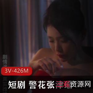 《国贸大厦张津瑜》：真实事件改编，25分钟三集，作者自拍，剧情未完，下载观看期待后续