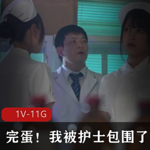 岛国医生修复超清绝味妻子资源，挑战视觉神经