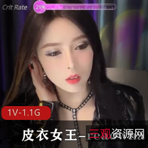 御姐范皮衣女王reaowna双管齐下1V-1.1G视频，颜值身材鲍鲍那地方尽显