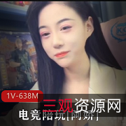 电竞陪玩阿娇包臀裙丁字裤后推车鲜嫩某处蜜道水嫩多汁1V-638M