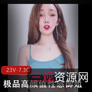 高颜值的性感御姐款S妇,给力打粑粑,A无保护进入,12V-6.9G