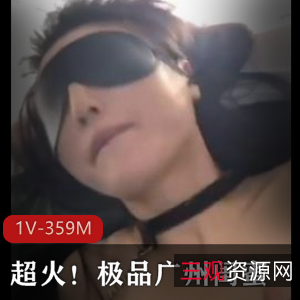 热搜广州闺蜜自拍视频大放送！[1V-359M]